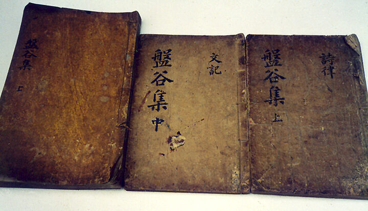 반계사유물일괄