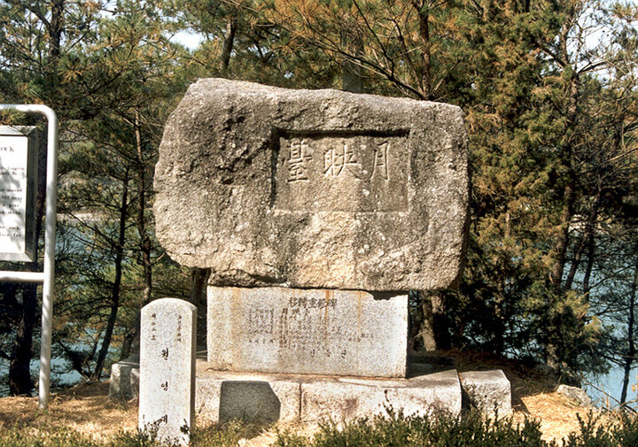 월영대(정면)