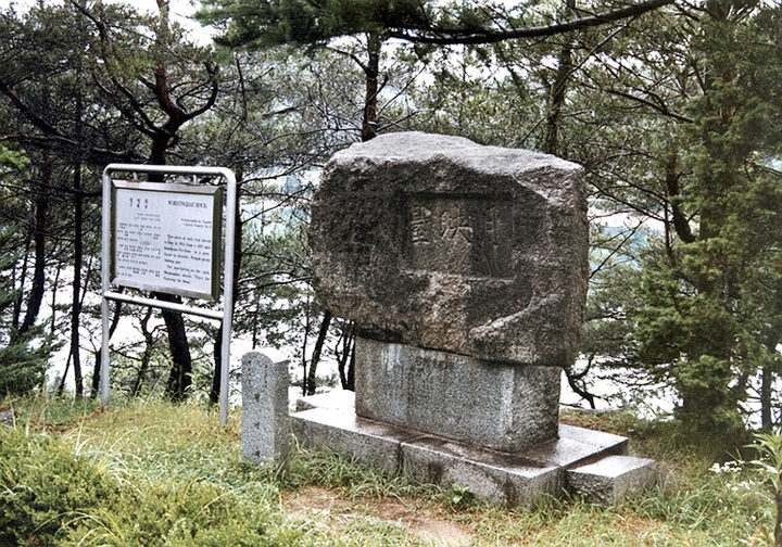 월영대
