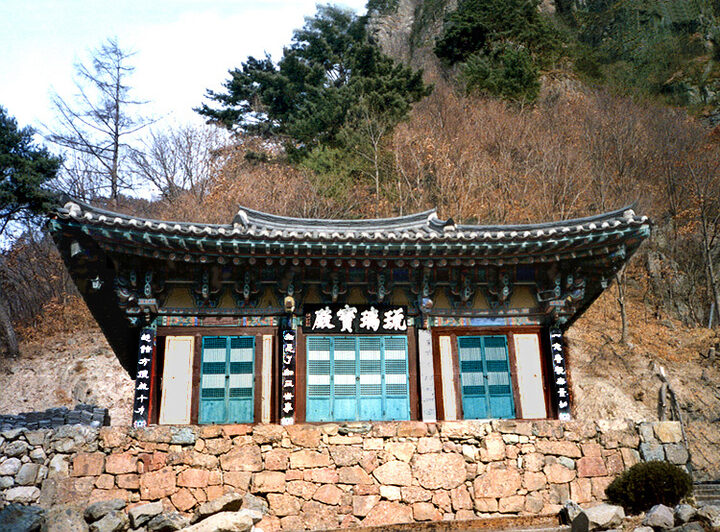 청량사유리보전(근경)