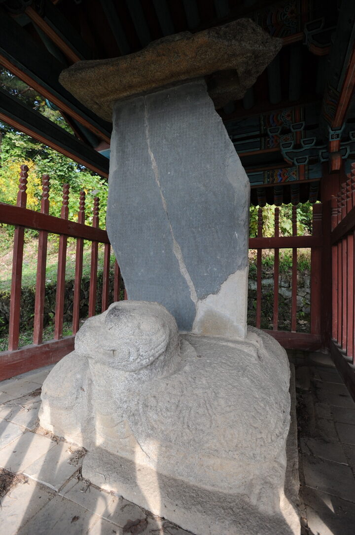 부석사원융국사비
