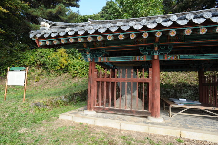 부석사원융국사비