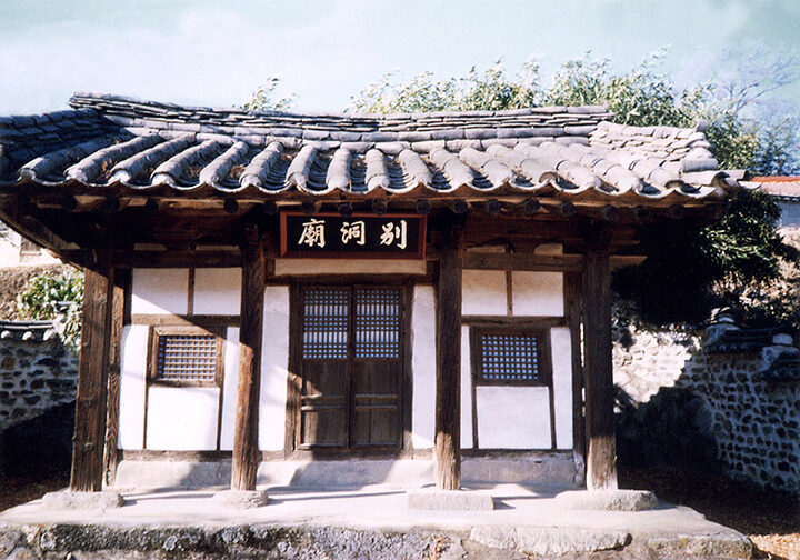 윤별동묘