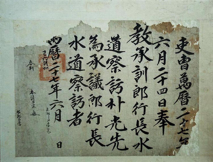 고령박씨소윤공파문적