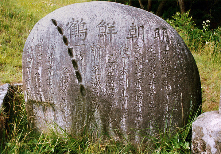 학봉신도비및묘방석