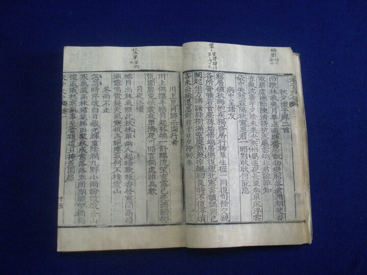 2010. 7. 성주군에서 촬영한 자양서당 소장전적의 하나인 야은행록