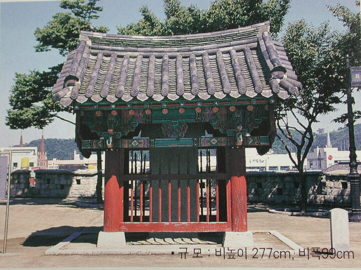 김시민장군전공비