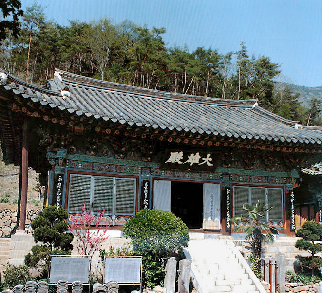 청곡사대웅전