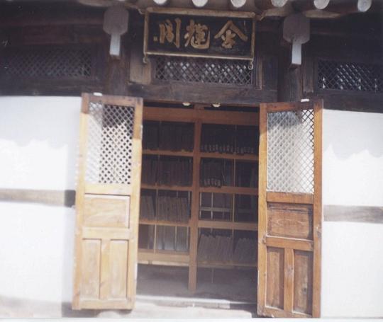 용사일기목판