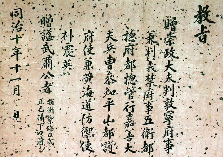 박진영장군유품