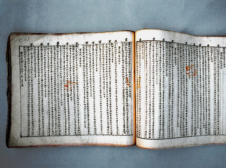 단성현호적장부