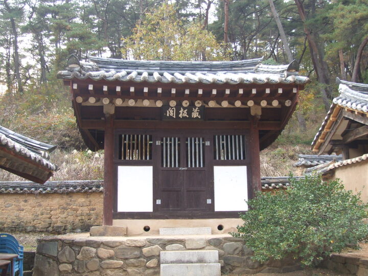 구음재