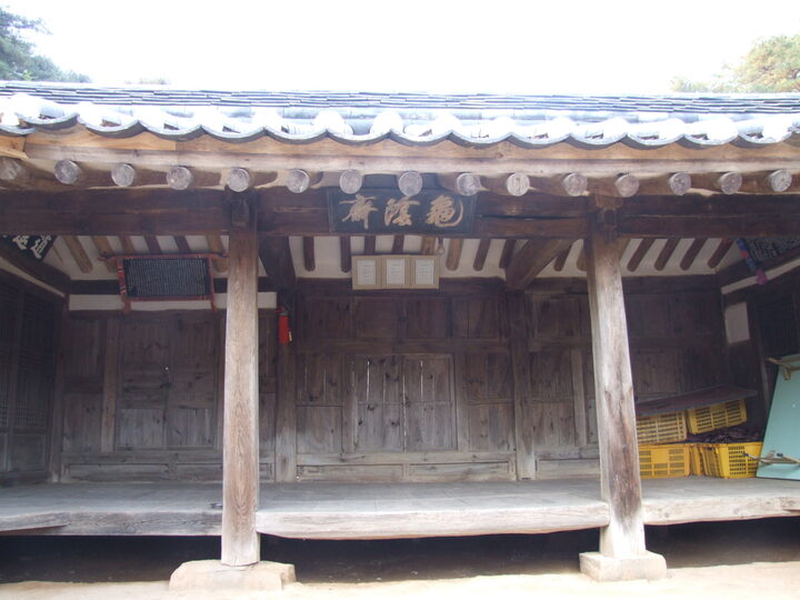 구음재