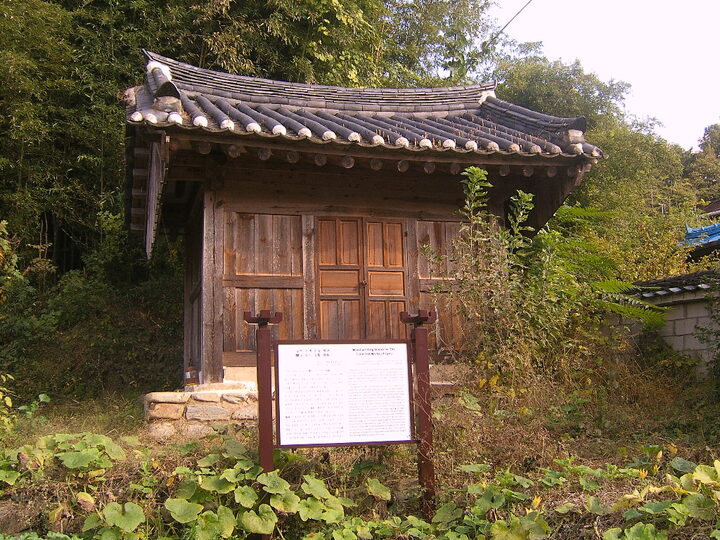 교우문집책판장판각정면