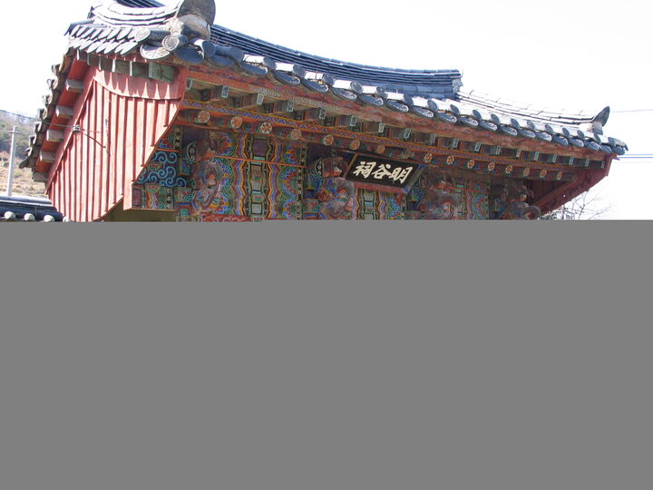 명곡사