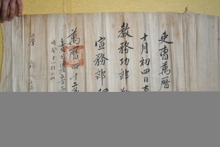 정릉교첩및교지류