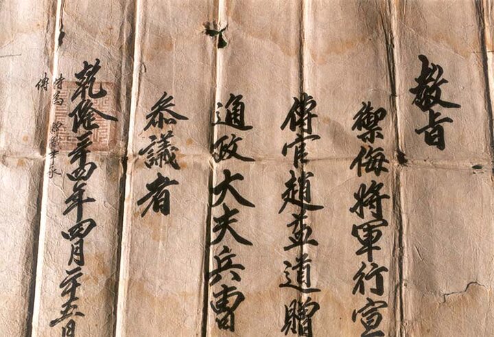 조익도공신록권및교지