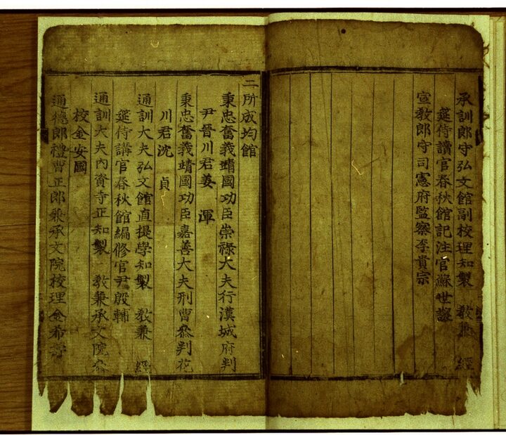 경상대학교소장정덕계유사마방목