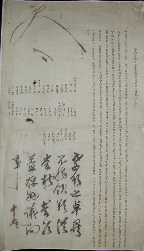 진주단목리담산고택소장효행관련문헌