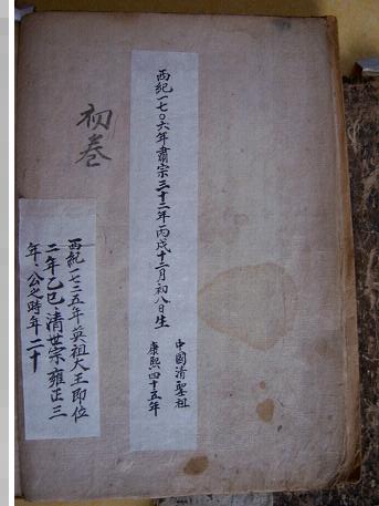 승총명록3