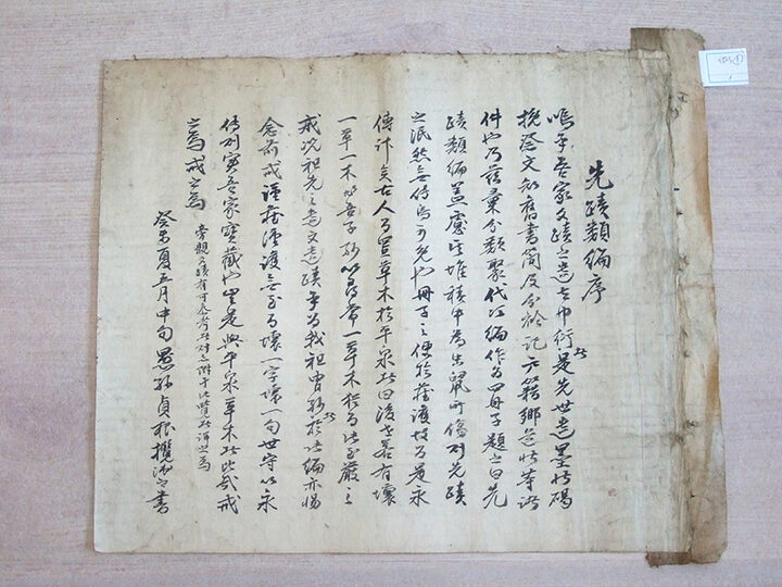 선적유편서