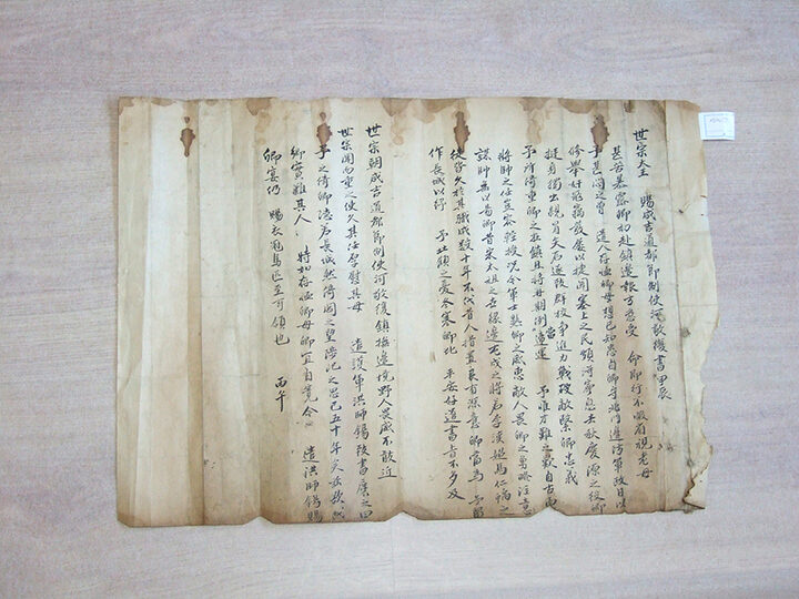 세종대왕교서