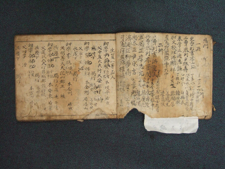 사마방목(만력무자)