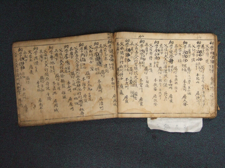 사마방목(만력무자)