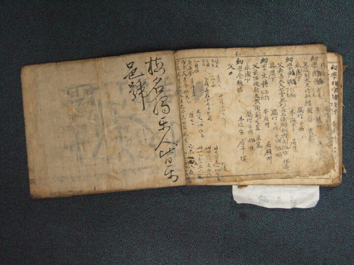 사마방목(만력무자)
