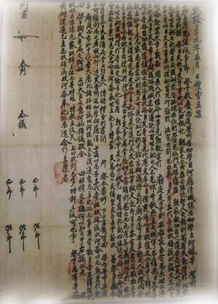 예조입안문