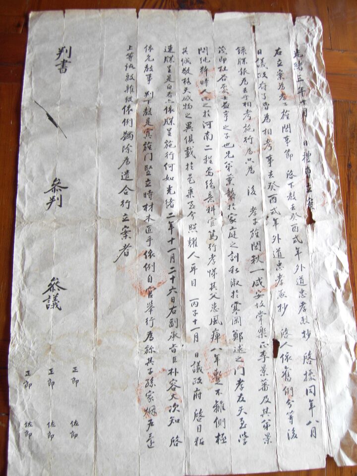 함안내곡리 청간정소장 고문서