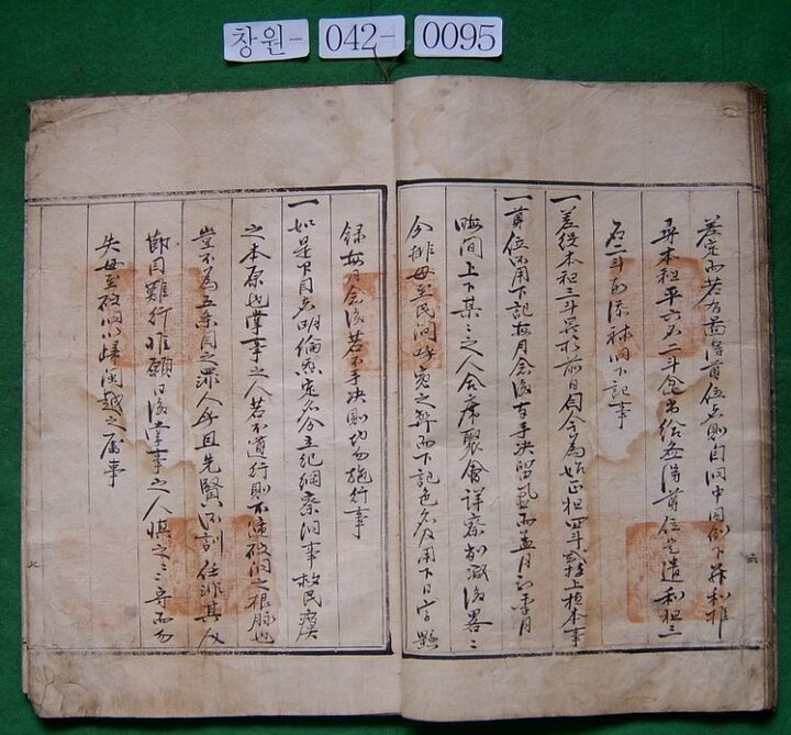 창원 사림동 안희상 소장 고문서 및 성책류 일괄