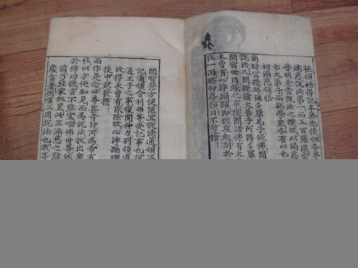묘법연화경