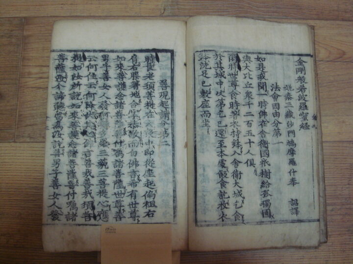 육경합부