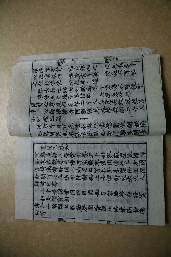 묘법연화경 권4의 어미
