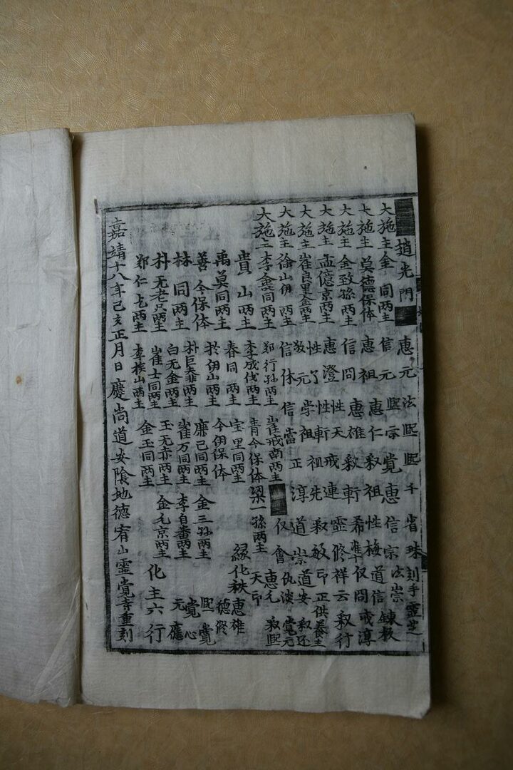 묘법연화경 권7의 간기