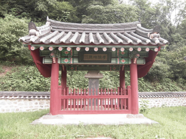 연서 효교비 전경