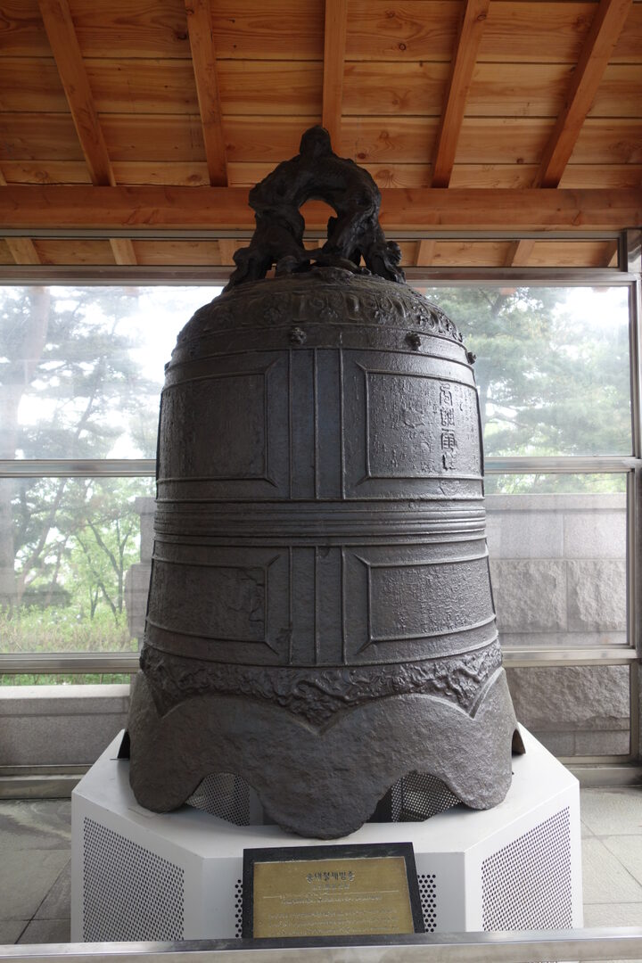 송대철제범종
