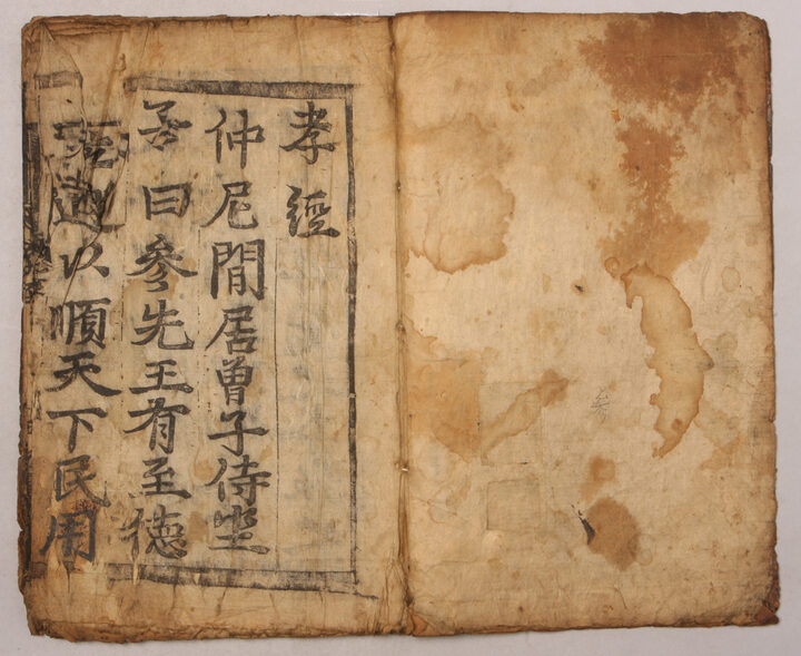 효경