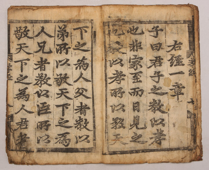 효경
