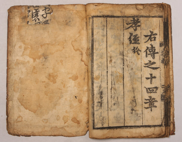효경