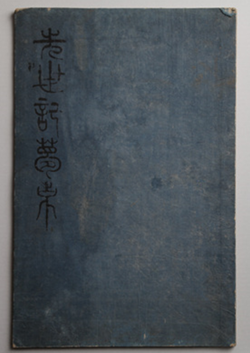 선세기몽첩