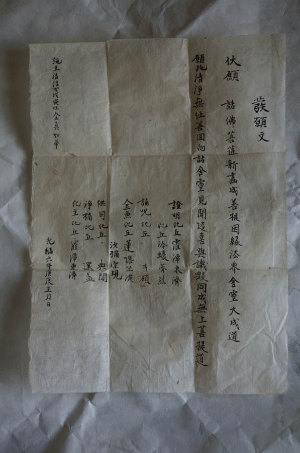용궁사 수월관음도