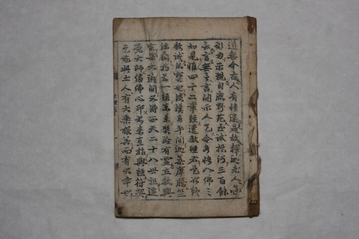 77-48. 불조삼경