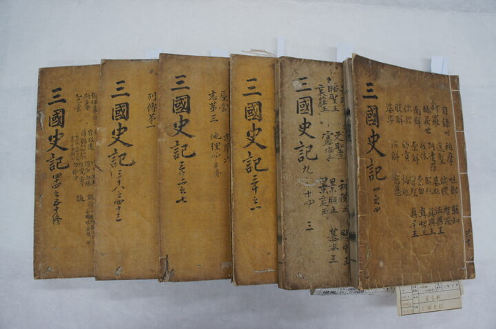 삼국사기