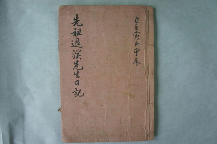이수충가  소장 전적