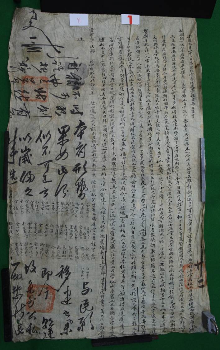 창원향교 향안 및 고문서