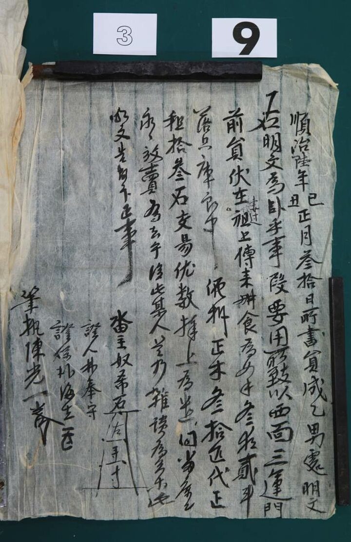 창원향교 향안 및 고문서