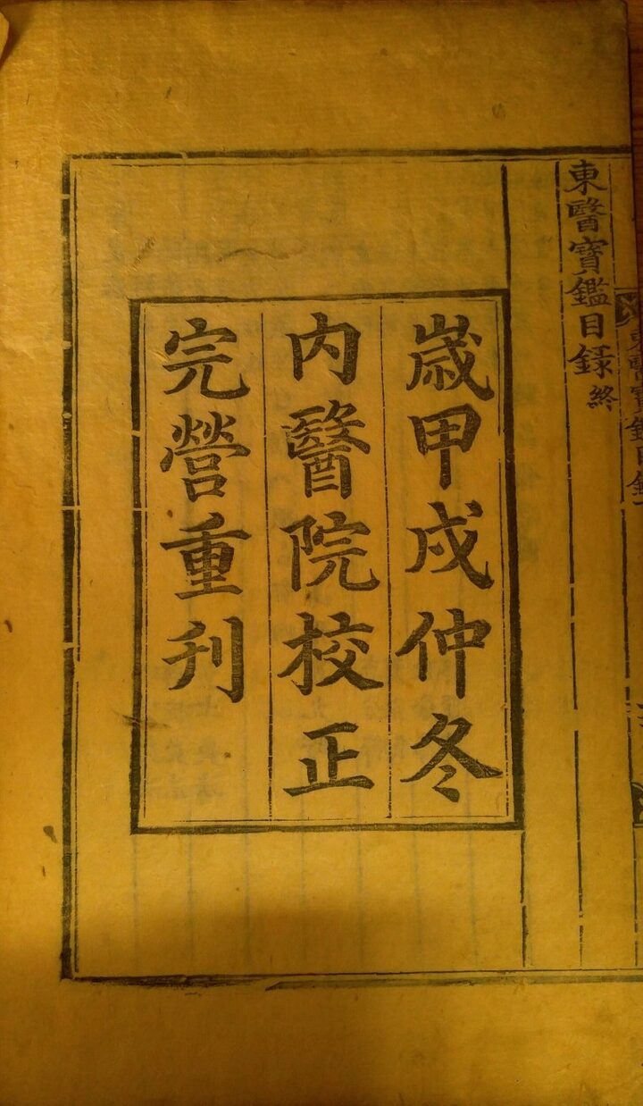 박약국 문적(전남도청)