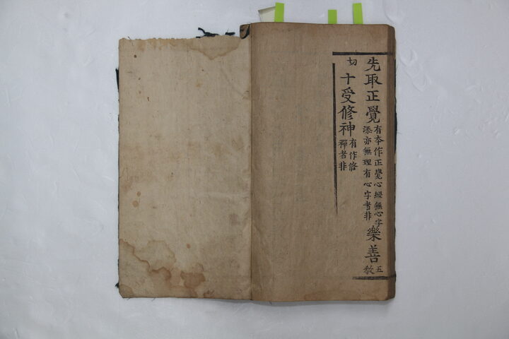 사천 백천사 상교정본자비도량참법